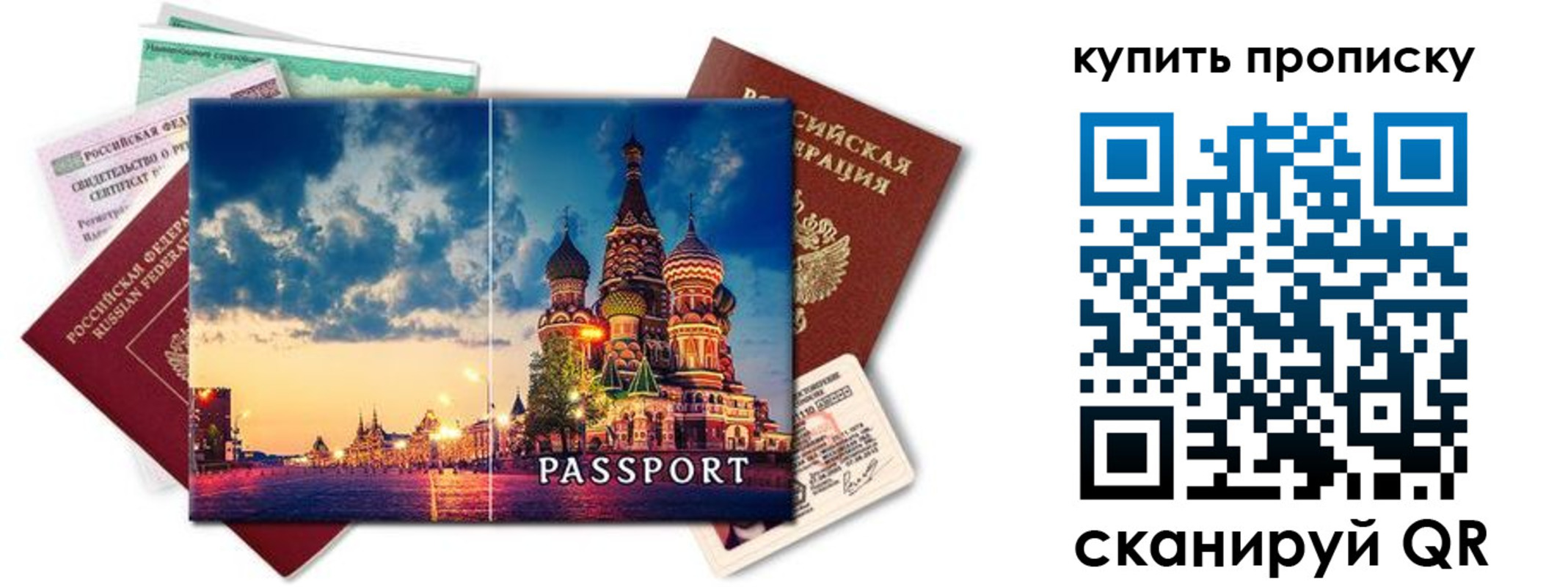 временная регистрация законно в Якутске