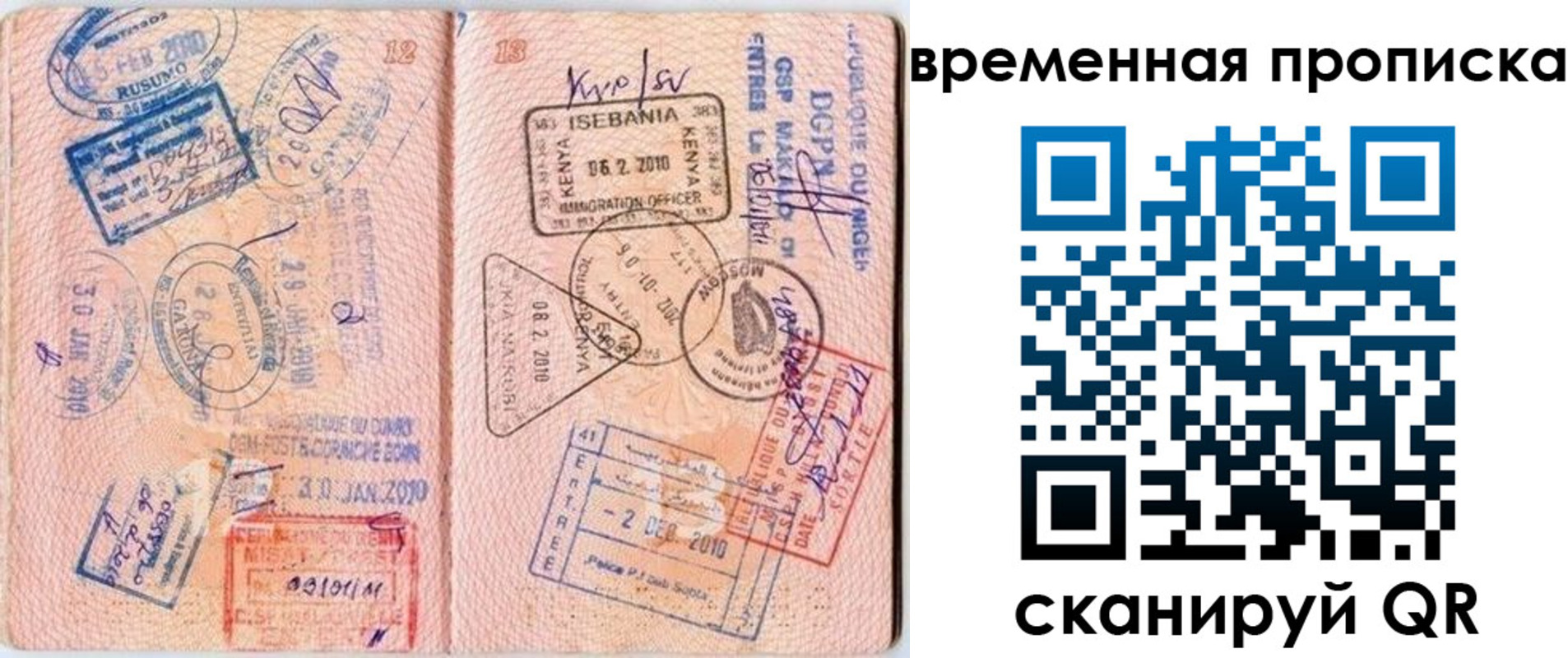 где прописаться в Якутске