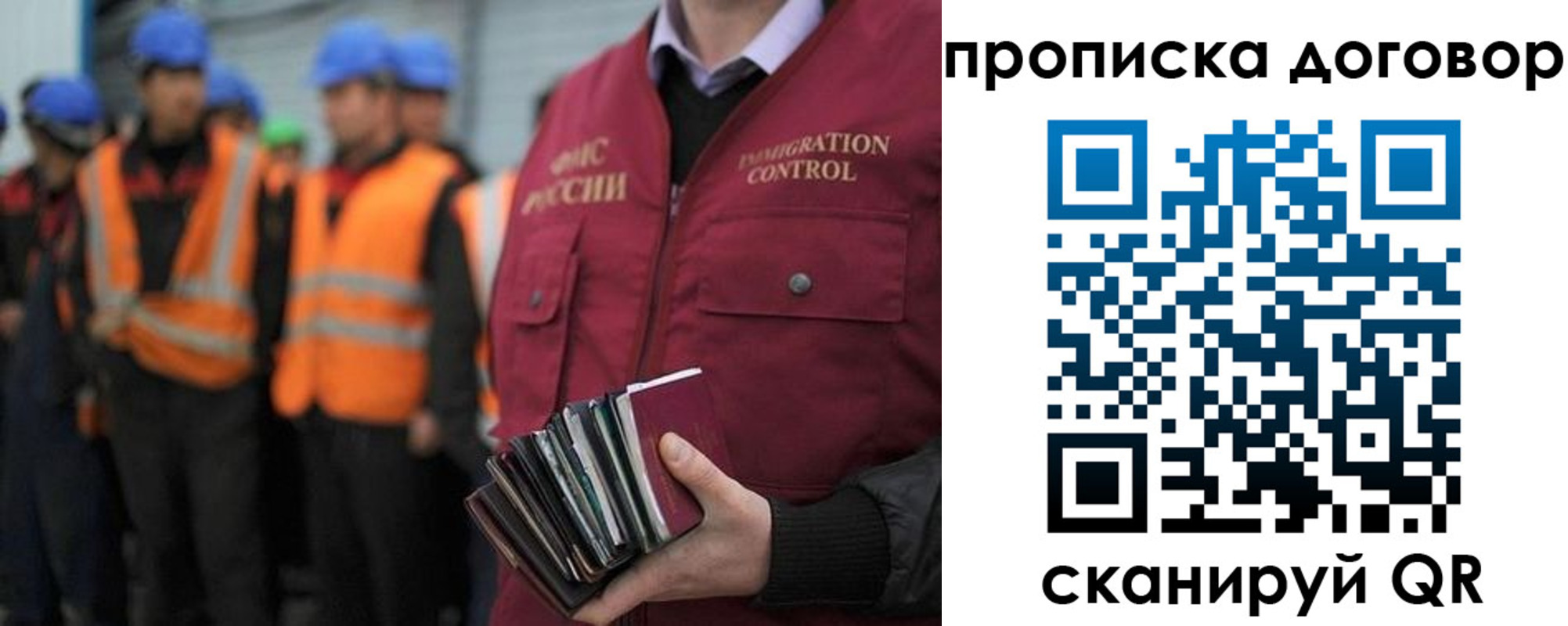 прописка регистрация в Якутске
