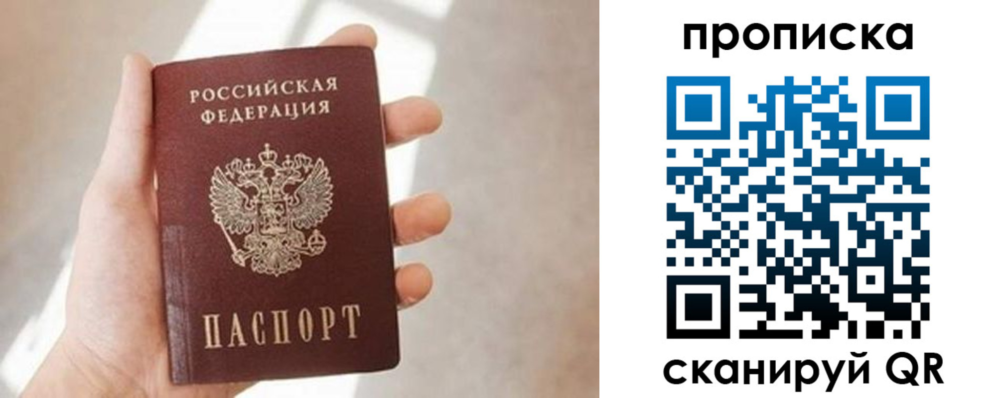 миграционный учет в Якутске