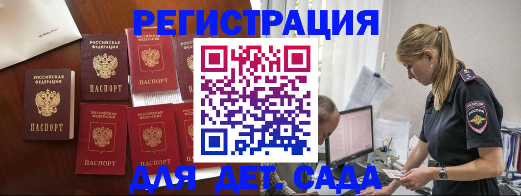 миграционный учет в Якутске