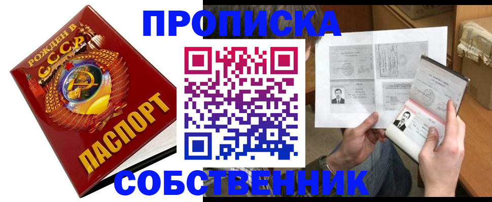 временная регистрация в Якутске