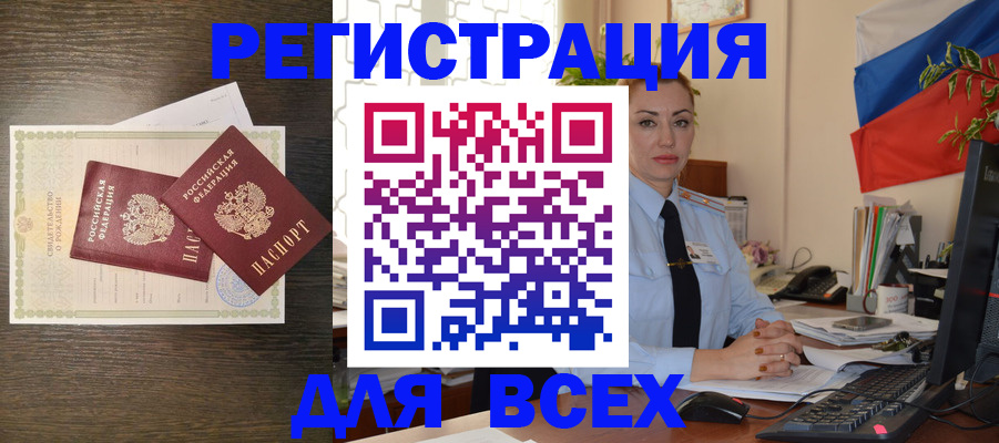 временная регистрация адрес в Якутске
