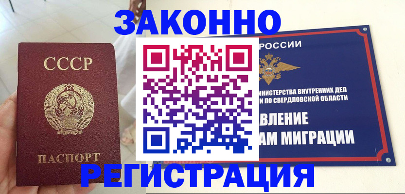 регистрация для дет. сада в Якутске
