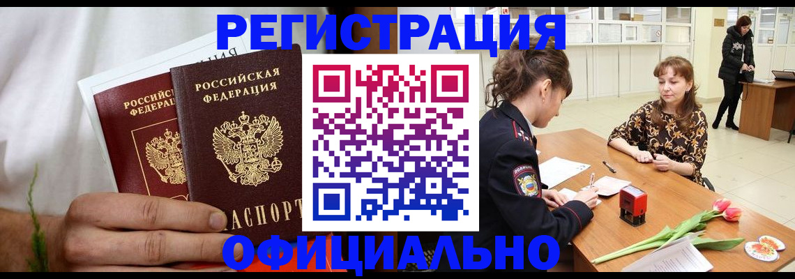 регистрация для дет. сада в Якутске