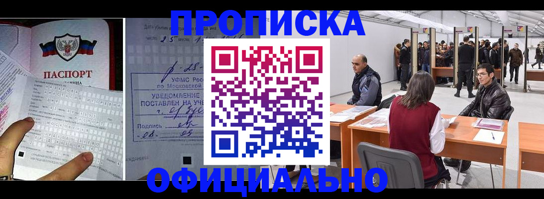 регистрация для школы в Якутске