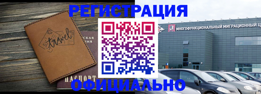 прописка для военкомата в Якутске