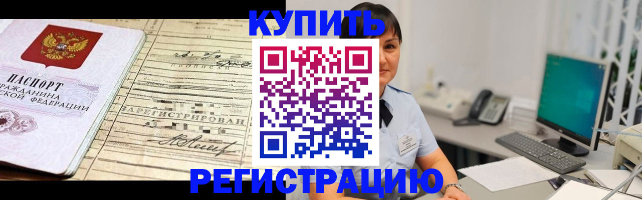 регистрация для дет. сада в Якутске