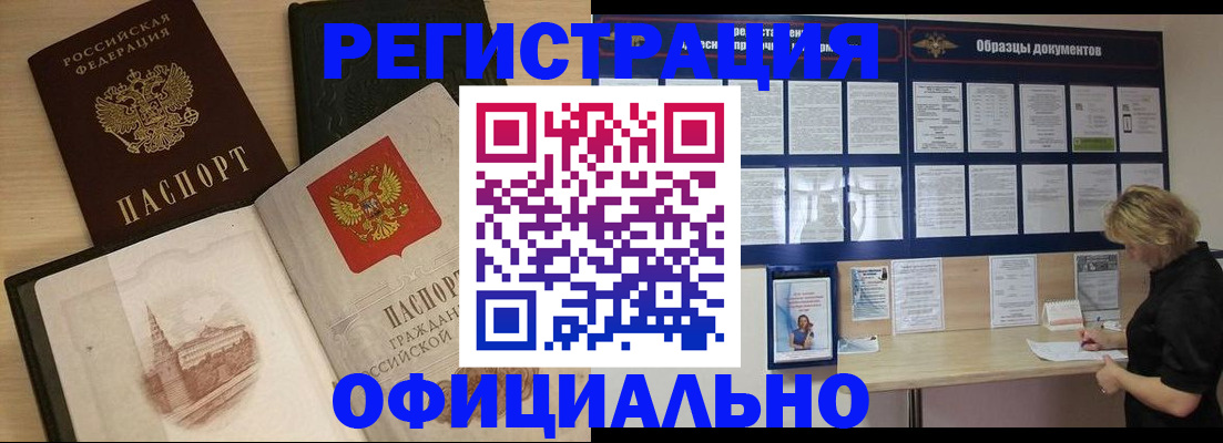 прописка поиск в Якутске